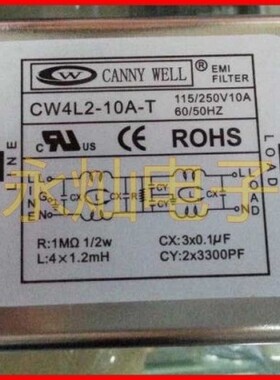 永灿电子CANNY WELL 滤波器 CW4L2-10A-T 10A250滤波器 铜片脚