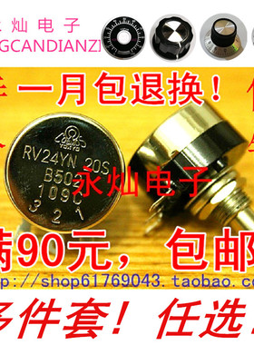 长寿命精密电位器RV24YN20S B502 5K 1K2k5K10K20K50K100KRV30YN
