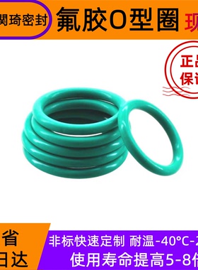 氟胶O型圈密封圈绿色橡胶油封圈耐高温耐油骨架油封大全线径1-5mm