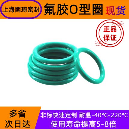 氟胶O型圈密封圈绿色橡胶油封圈耐高温耐油骨架油封大全线径1-5mm