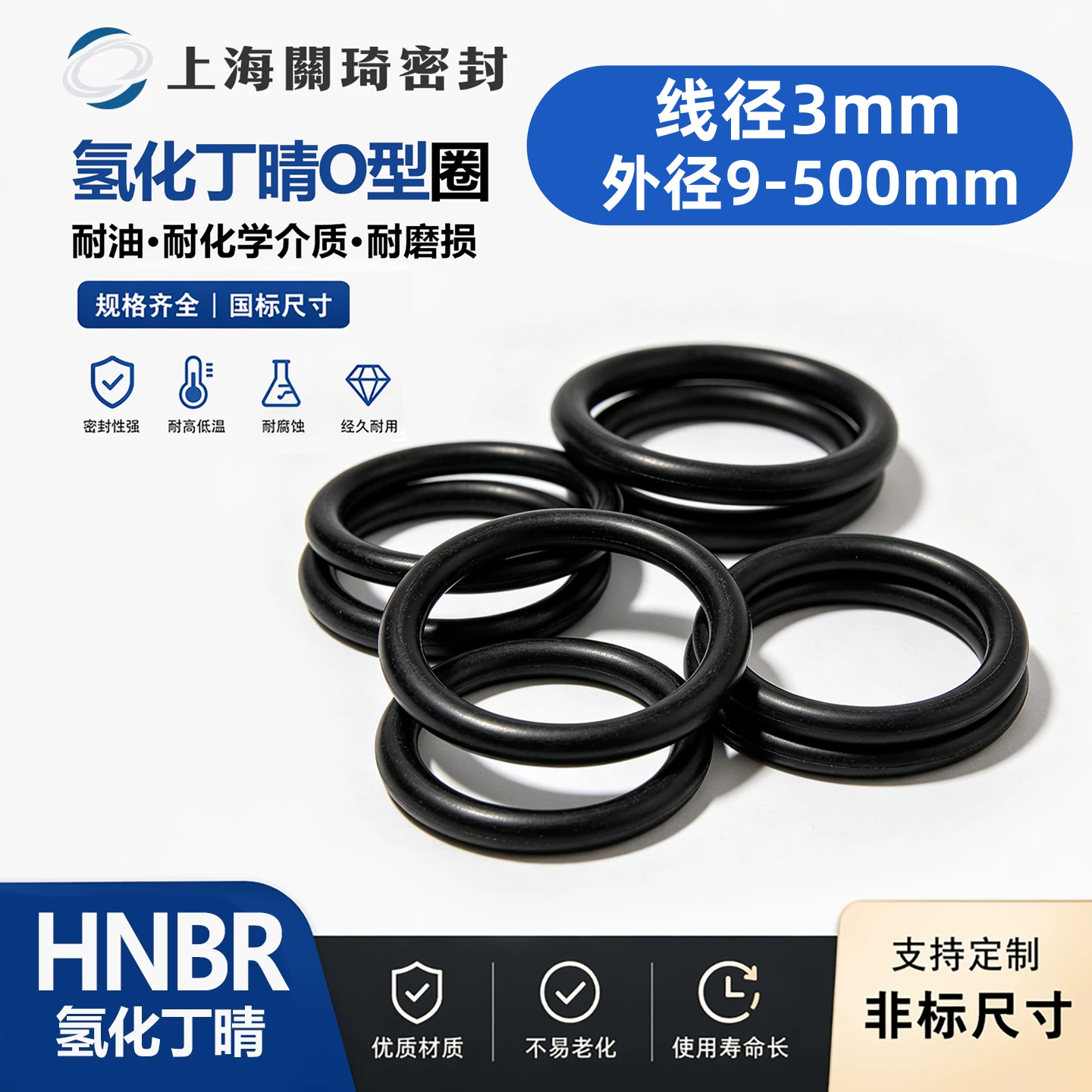HNBRO型密封圈耐高温耐油耐磨图片