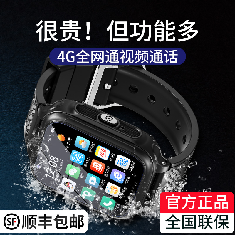华为手机适用4G全网通小才天儿童电话手表智能gps定位wifi多功能防水高中小学生视频通话电信小学生男孩女孩