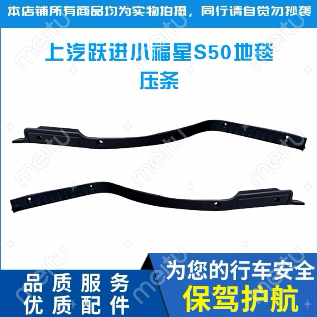 配套座椅附件小福星s50特价配套