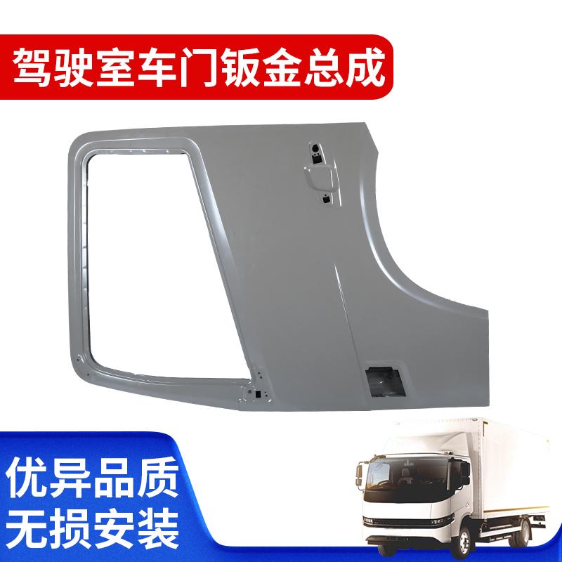 适配K3000车门壳体加厚件