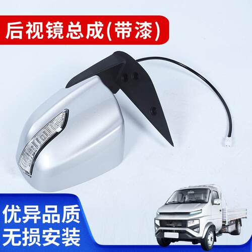适配远程锋锐F3 F3E后视镜总成(带漆)外倒车镜片玻璃定制