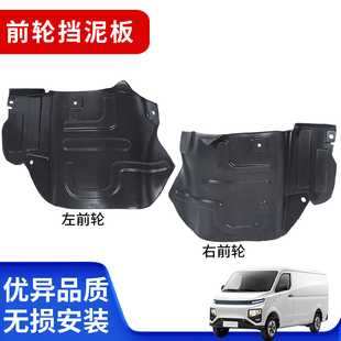 适配远程星享F1E V5E V6E前轮挡泥板护板防飞溅挡板原装 特价