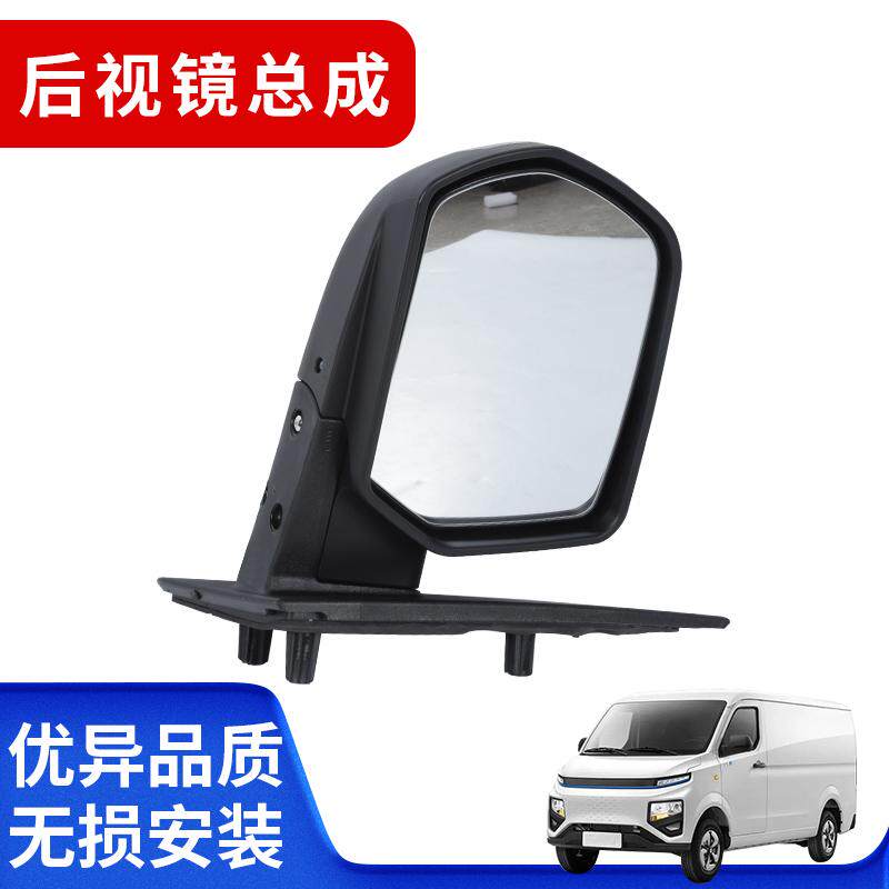 适配远程星享F1E V5E V6E V7E v系后视镜总成转向倒车镜 特价
