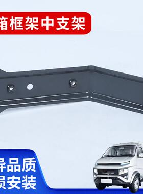 适配远程锋锐F3 F3E水箱框架中支架立柱机盖锁支架中网后托架