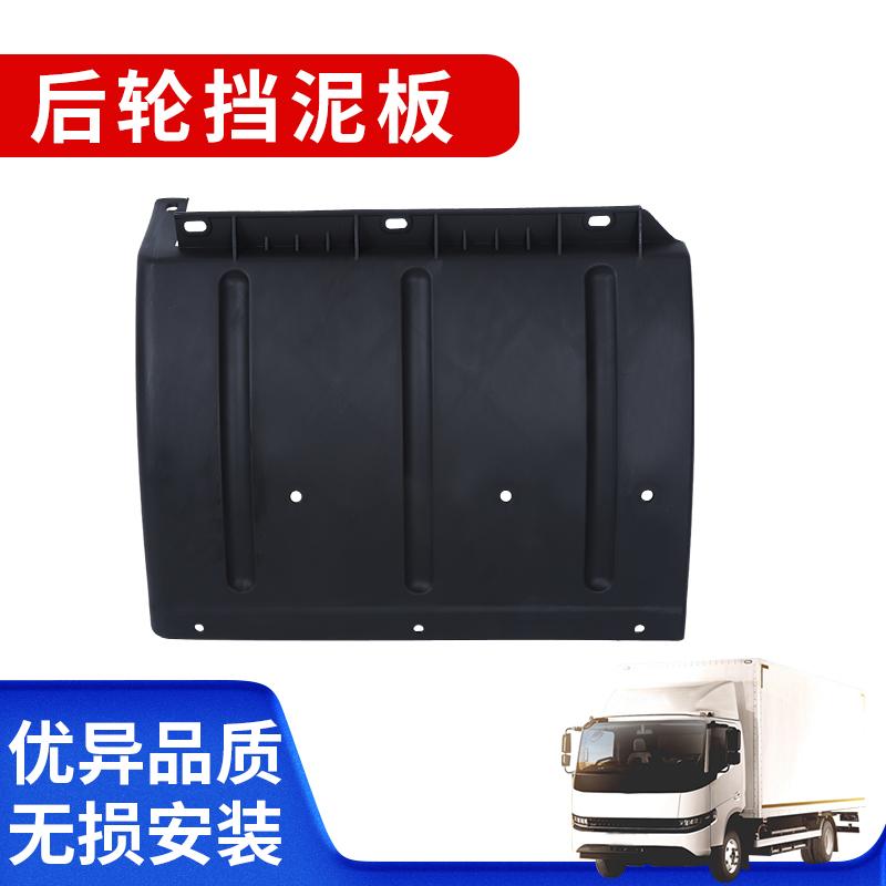 经久耐用时代金刚后轮挡泥板