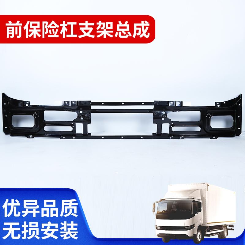 LR08款 前保险杠支架总成