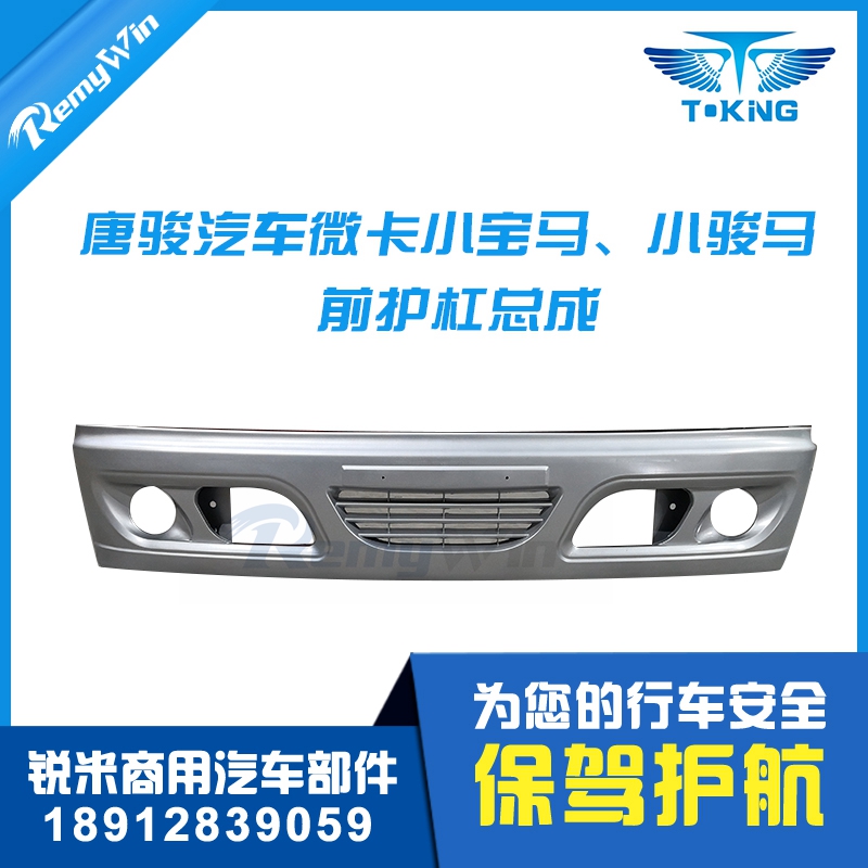 原装保险杠小宝马特价款优质带漆