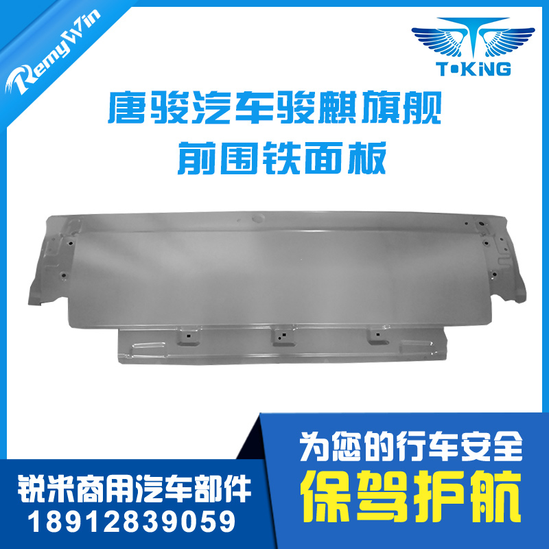 原装前机盖欧冠旗舰特价配套优质