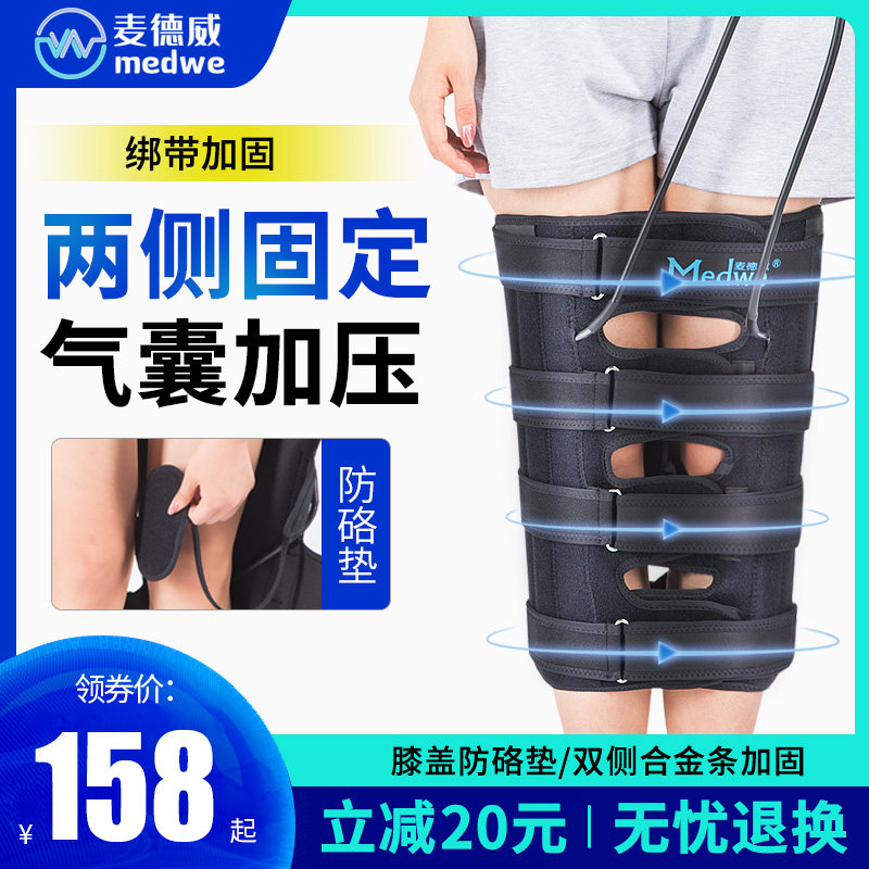 麦德威矫正纠正x/o型腿直腿护具绑腿束腿带腿不直罗圈腿矫正器
