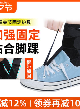 麦德威踝关节固定支具骨折