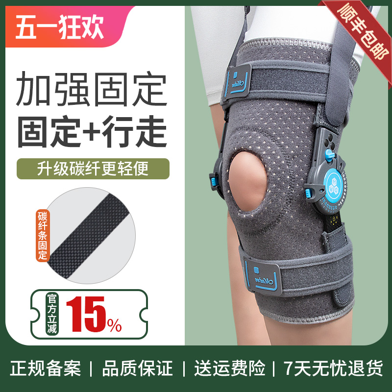Medeway knee joint fixing brace for medical patellar dislocation fracture rehabilitation bracket adjustable short knee guard