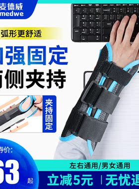 骨折固定器medwe∕麦德威