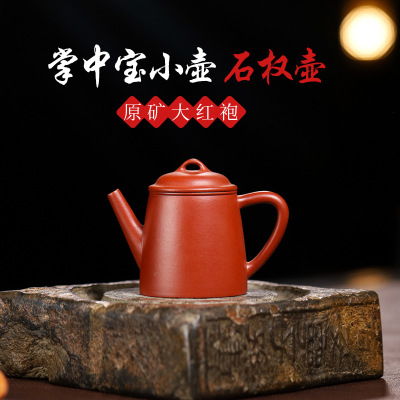 批发宜兴原矿大红袍紫砂壶手工小品石权壶泡茶壶功夫茶具一件代发