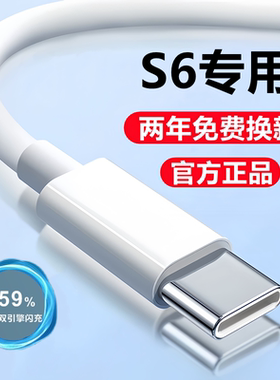 适用vivoS6充电线数据线S6原装快充线闪充线viv0s6手机专用线正品