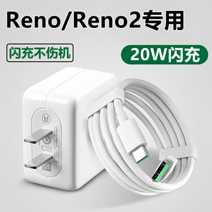 适用OPPOReno充电器充电线原装reno2数据线快充线闪充线20W正品