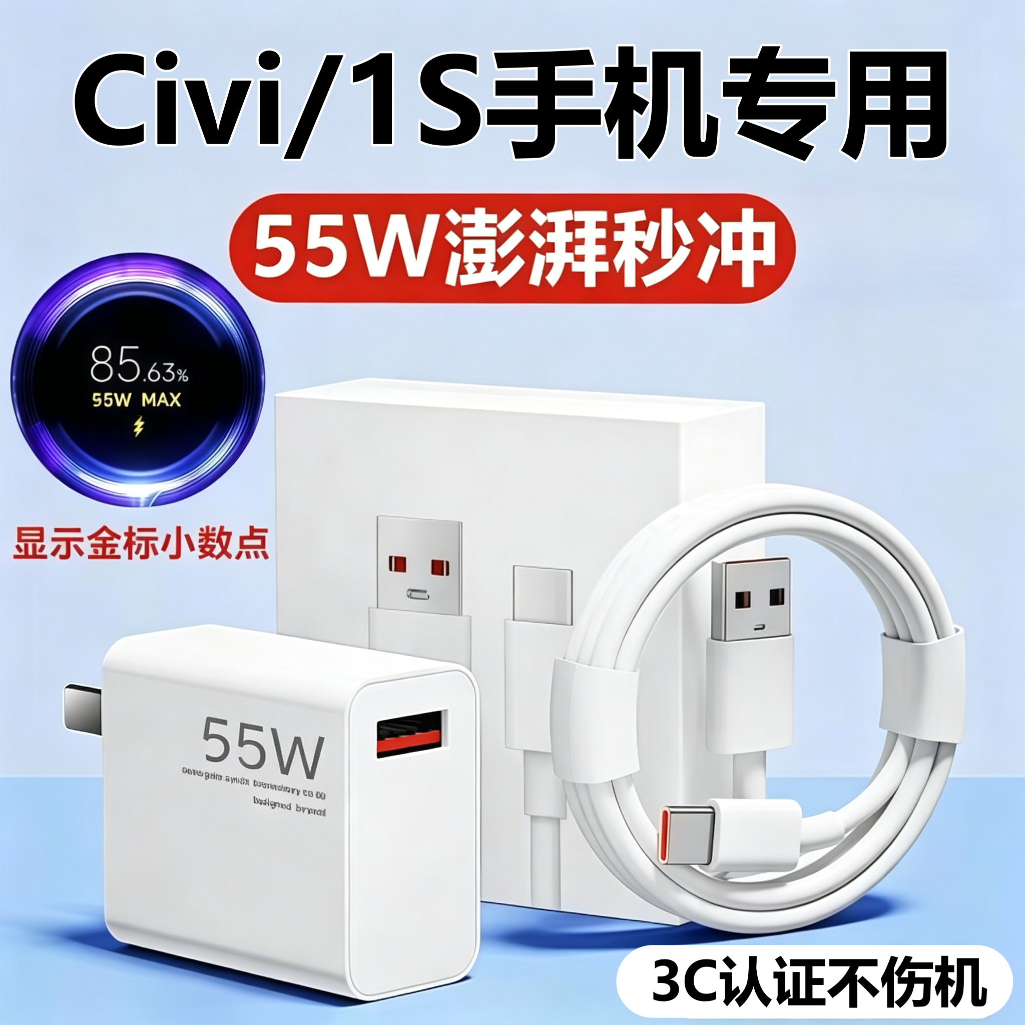 适用小米Civi充电器头1s数据线