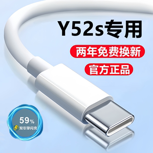 viv0y52s快充线专用正品 适用vivoY52s数据线充电线y52s闪充线原装