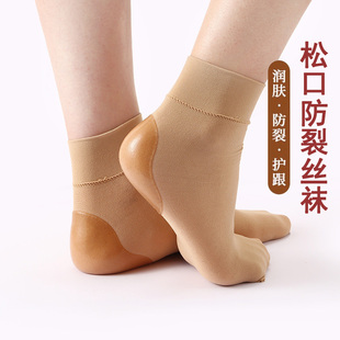 防裂脚后跟干裂袜子女足跟丝袜夏薄款 袜 防干裂护脚套硅胶春秋保湿