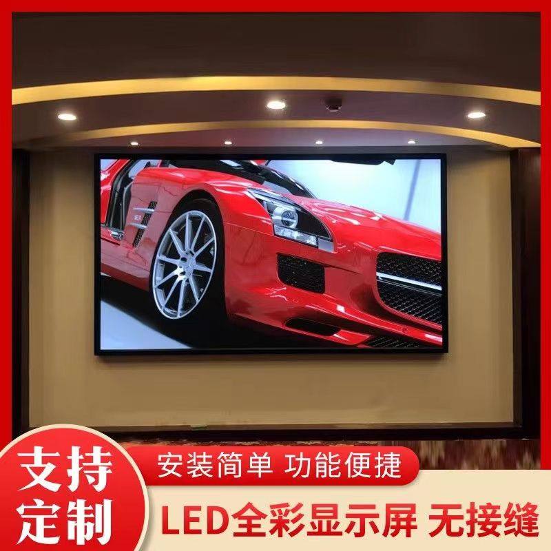 全彩led显示屏室内p1.25p1.53p1.86p2p2.5p3户外电子屏高清大屏幕