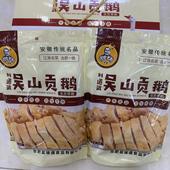 合肥特产吴山贡鹅礼盒400g零食坚果徽菜食材卤鹅肉半只鹅不带头爪