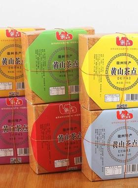 茶点安徽黄山特产传统糕点徽墨板栗核桃松子糕手工点心满2件包邮