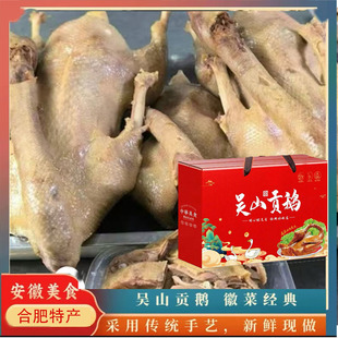安徽特产正宗合肥吴山贡鹅3斤左右整只鹅现卤现卖顺丰发货送卤汤