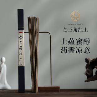 金三角红土沉香10克 纯天然线香健康上等正宗香薰家用室内