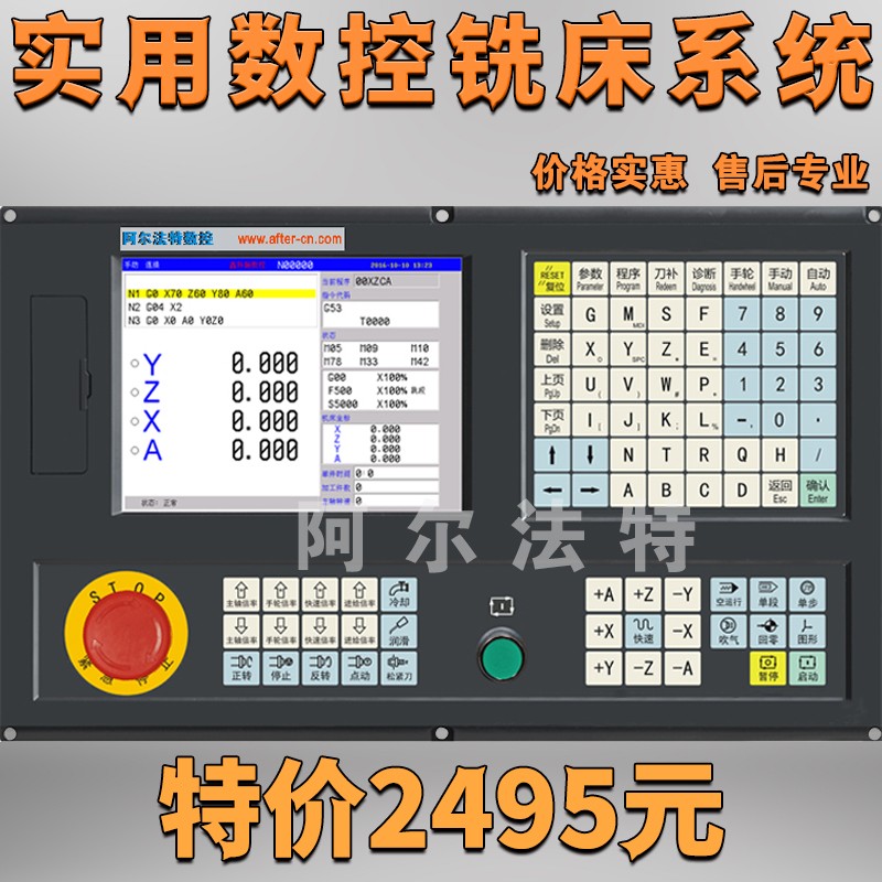 numerical control Milling system replace KND numerical control system Drilling Carved carving Machine tool reformin the Hardware/Tool , Electrical control, Industrial system equipment, Servo Location system category - from Buy2taobao.com to provide professional Taobao agent buy service