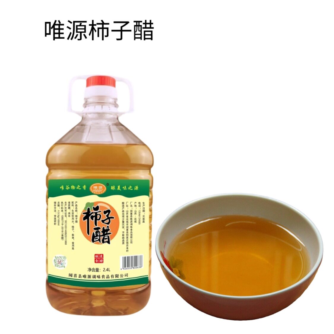 山西农家自酿3.5度食用醋