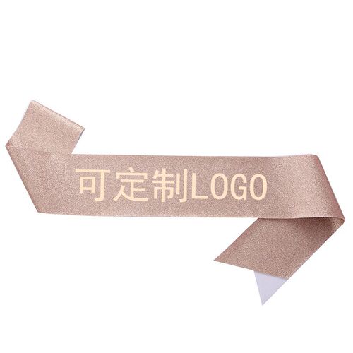 定制礼仪带 金葱布腰带肩带可加各类logo 色丁布婚礼派对绶带sash