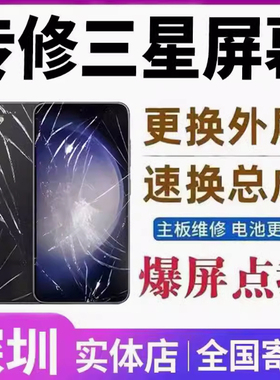 三星S10 S20 21 note10+ 20U s22 23ultra换手机屏幕外屏玻璃维修