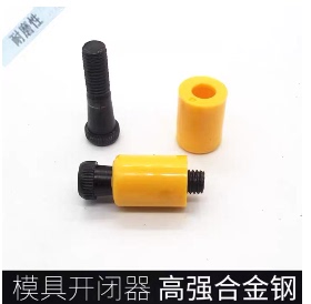 米标模具树脂开闭器PL10 13 16 20耐高温尼龙拉钩锁模器红黄白PLH