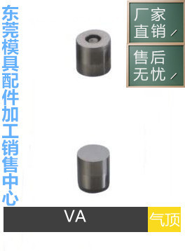 供应模具气顶 CUMSA西班牙VA.050412 VA.065212 VA.086512 气顶