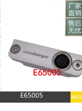 模具 模斯堡Meusburger行程限位开关E65005/16/3 顶针板复位