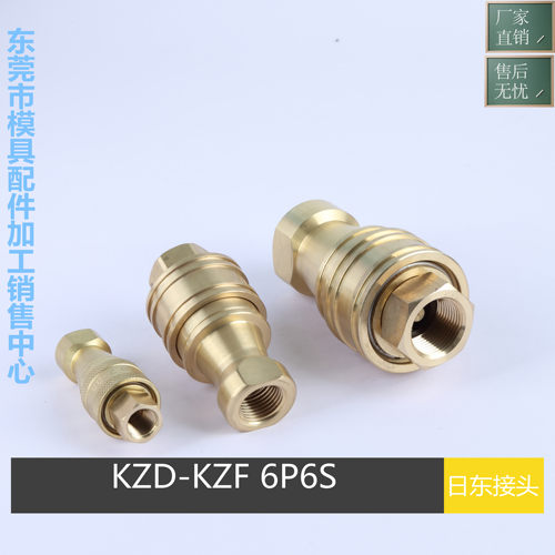 日东NITTO黄铜高压快速接头3P3S 4P4S 6P6S 8P8S液压接头KZD KZF