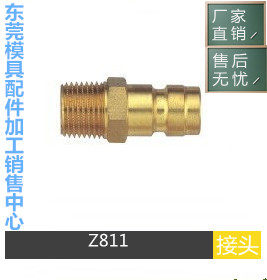 。模具水咀HASCO德标 Z811/9 Z811/13 快速接头 德式水咀 带针水