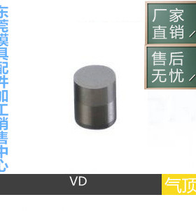 塑料模具气顶CUMSA标准VD.080512 VD.100612VD.120812气阀阀针