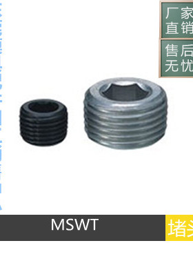 PT/MSWT内六角铜堵头 英制铜喉塞 闷头螺丝锥形沉头螺塞油塞堵头