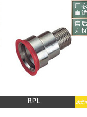 法式水嘴RPL06.1151快速接头RPL06.1152快插1251 1252加长定做