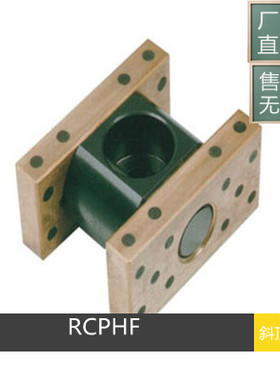 厂家供应SANKYO标准KPHF斜顶滑座 RCPHF 自润滑组件 斜顶座