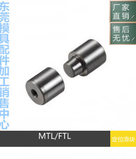 厂家供应ZTPN Z051 TPNF Z08 Z06 Z05 FTL MTL TL TPN 定位柱