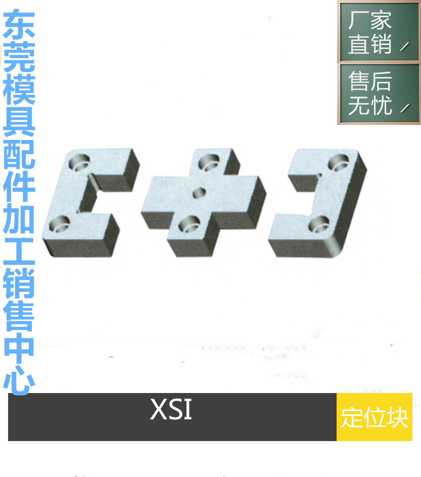 多板定位块PPLF/PPXM/XSI 定位锁 边锁 导引块 辅助器 三板精定位