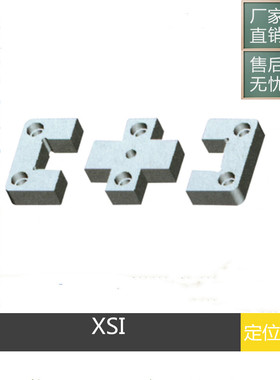 多板定位块PPLF/PPXM/XSI 定位锁 边锁 导引块 辅助器 三板精定位