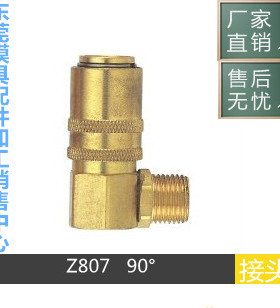 供应HASCO快速接头Z807/9/14*1.5/90度油温快换接头13/16*1.5/90