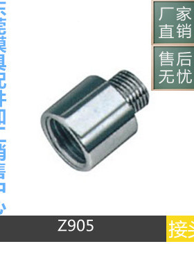 厂家供应HASCO|Z905/14*1.5/10*1|Z905/R1/4/R1/8|内外牙水咀