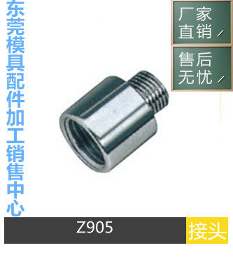 厂家供应HASCO|Z905/14*1.5/10*1|Z905/R1/4/R1/8|内外牙水咀